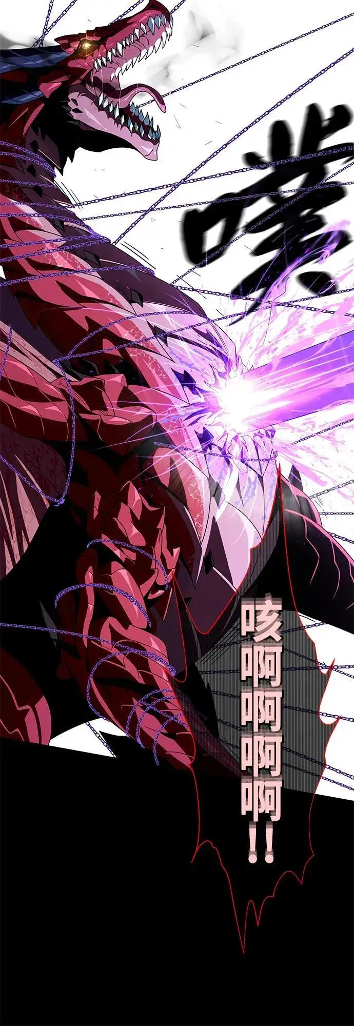 漫画《66666年后复活的黑魔法师》第117话 龙之心第44张图