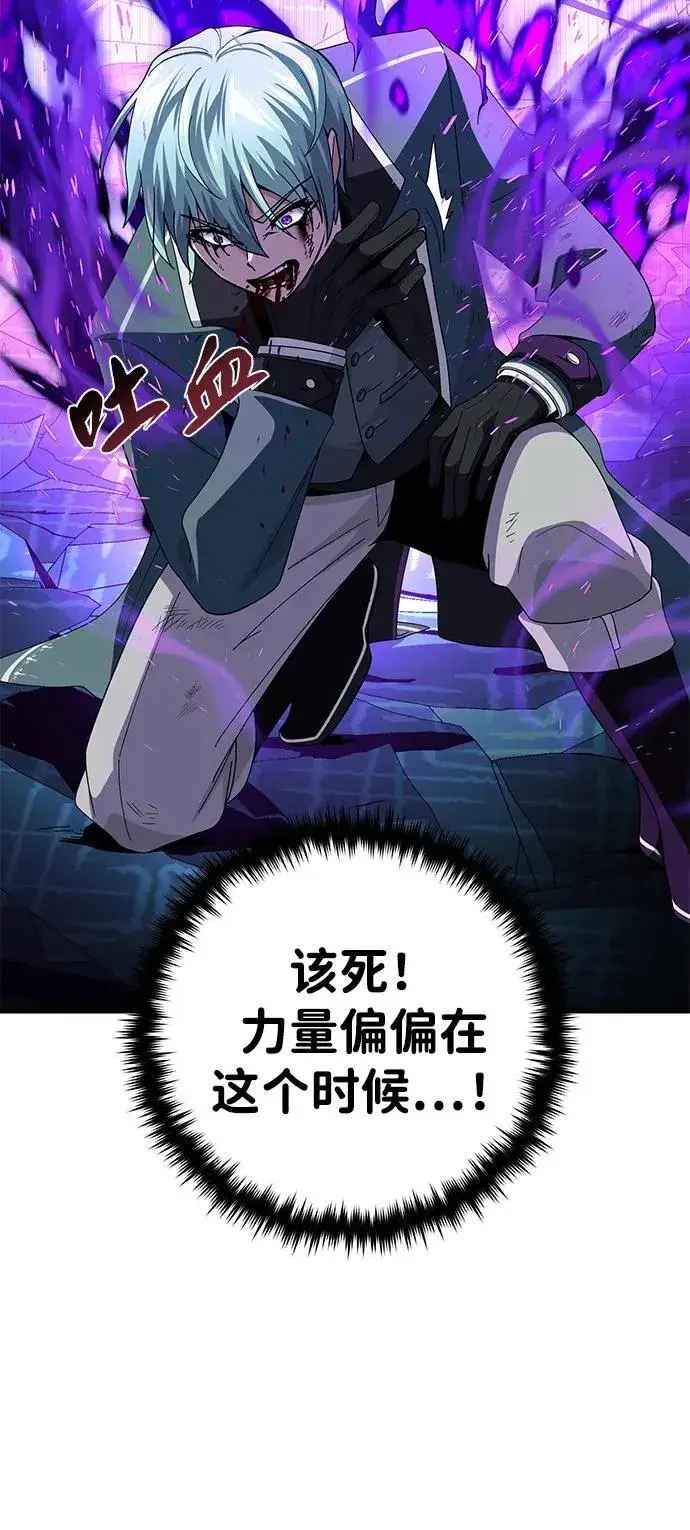 漫画《66666年后复活的黑魔法师》第117话 龙之心第49张图