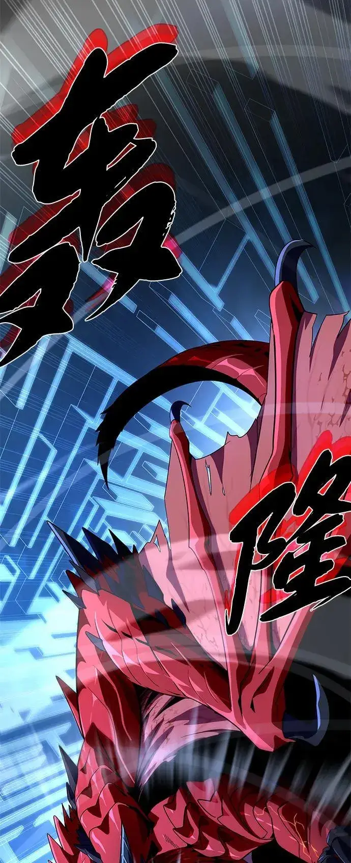 漫画《66666年后复活的黑魔法师》第117话 龙之心第5张图