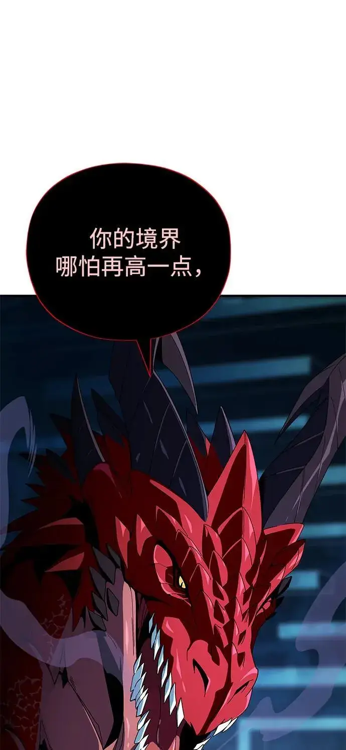 漫画《66666年后复活的黑魔法师》第117话 龙之心第52张图