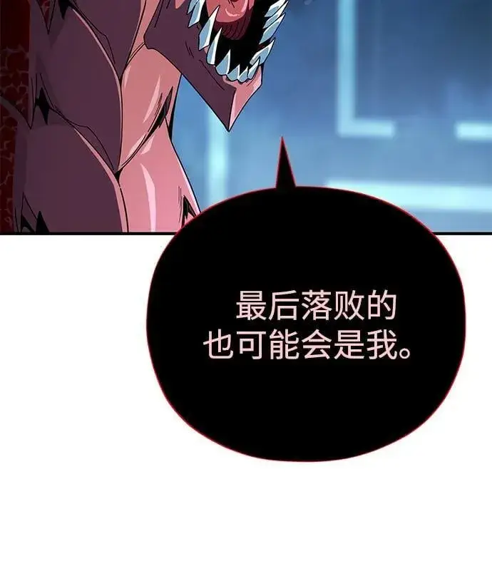 漫画《66666年后复活的黑魔法师》第117话 龙之心第53张图