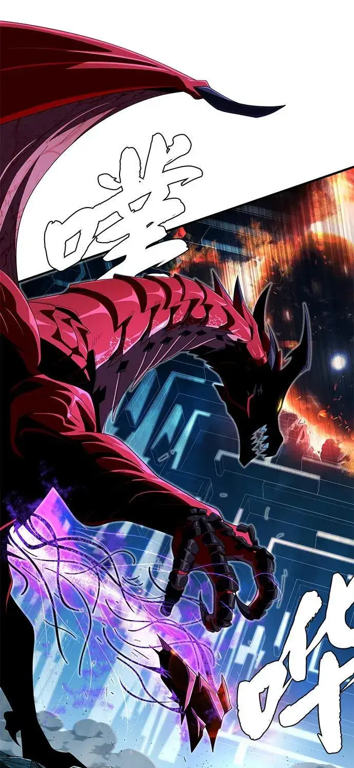 漫画《66666年后复活的黑魔法师》第117话 龙之心第55张图