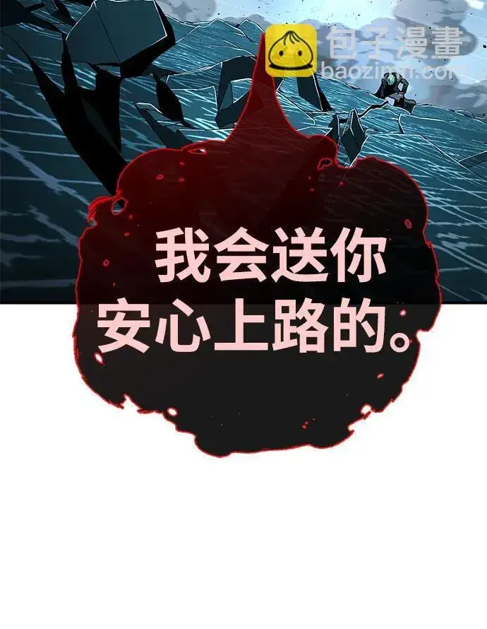 漫画《66666年后复活的黑魔法师》第117话 龙之心第56张图