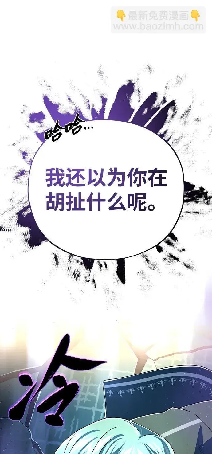 漫画《66666年后复活的黑魔法师》第117话 龙之心第58张图