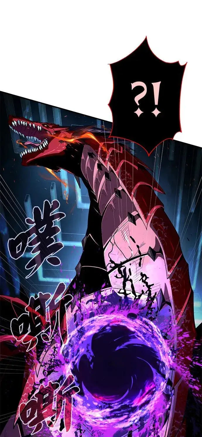 漫画《66666年后复活的黑魔法师》第117话 龙之心第60张图