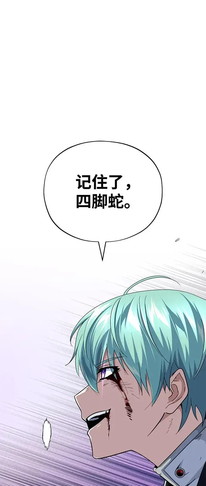 漫画《66666年后复活的黑魔法师》第117话 龙之心第62张图