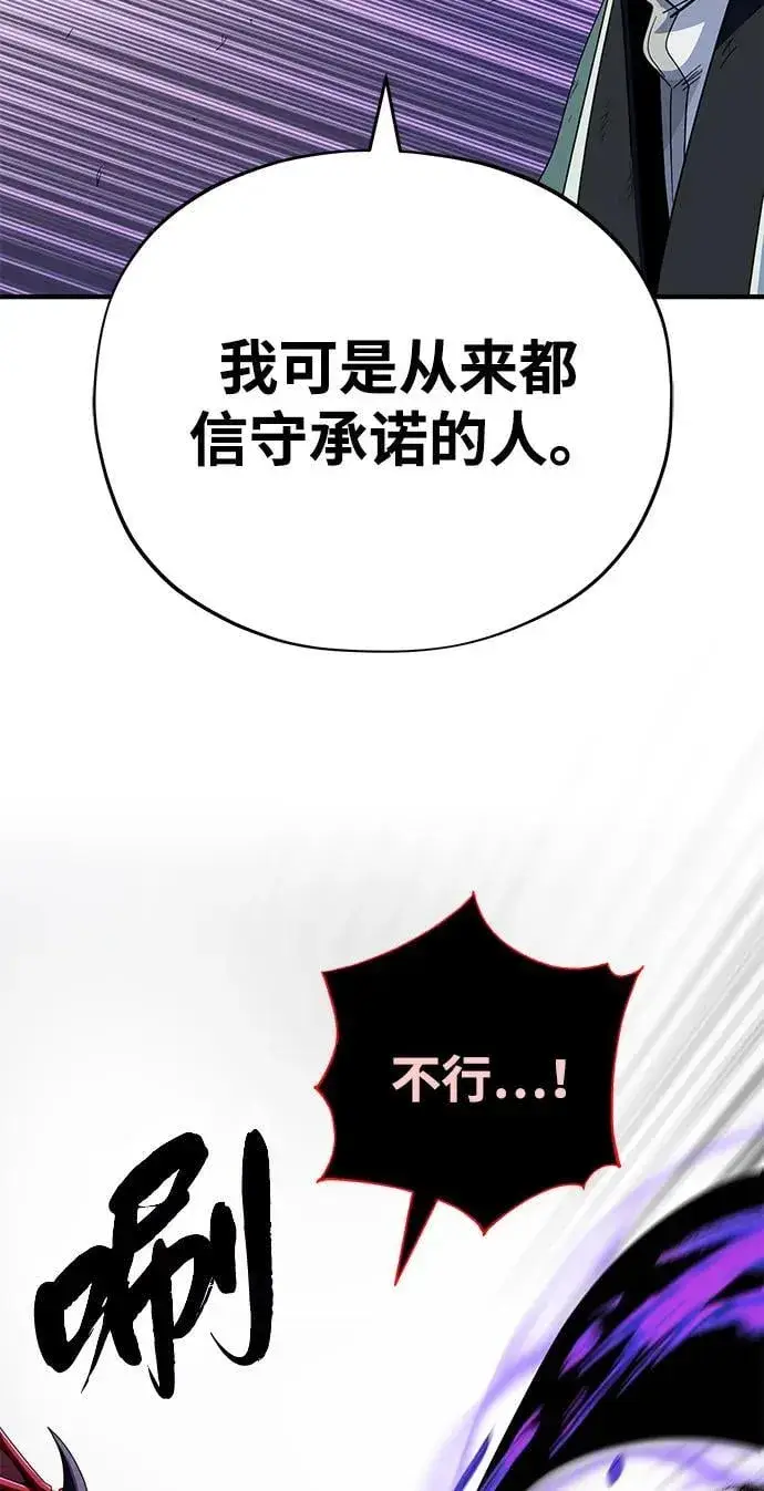 漫画《66666年后复活的黑魔法师》第117话 龙之心第63张图