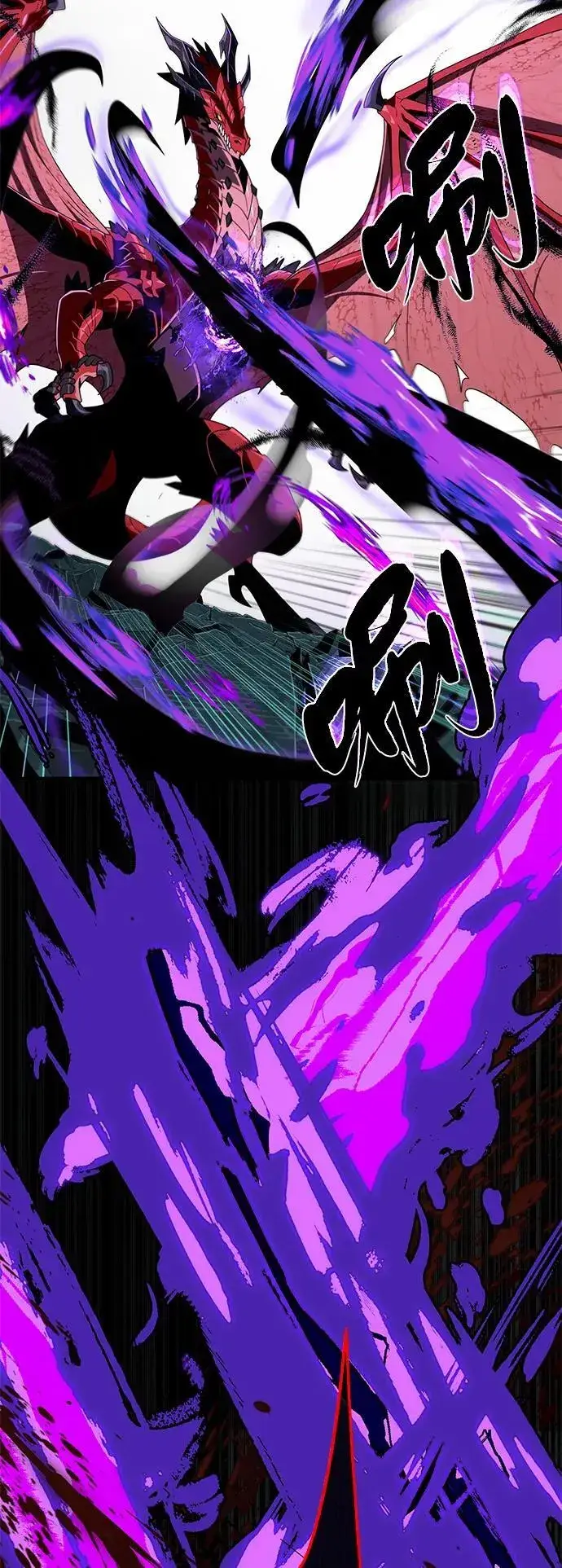漫画《66666年后复活的黑魔法师》第117话 龙之心第64张图