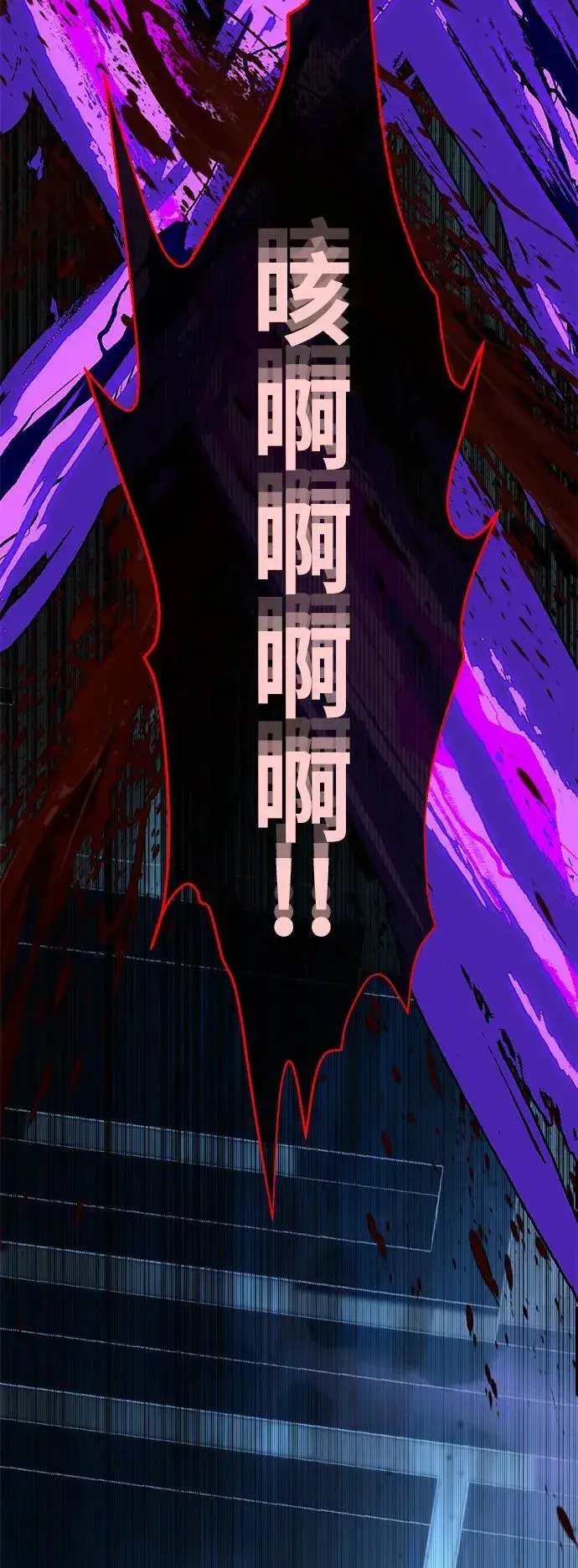 漫画《66666年后复活的黑魔法师》第117话 龙之心第65张图