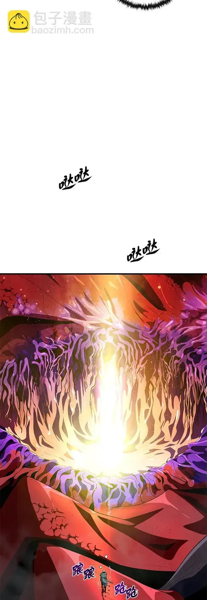 漫画《66666年后复活的黑魔法师》第117话 龙之心第71张图
