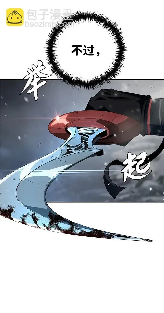 漫画《66666年后复活的黑魔法师》第117话 龙之心第81张图