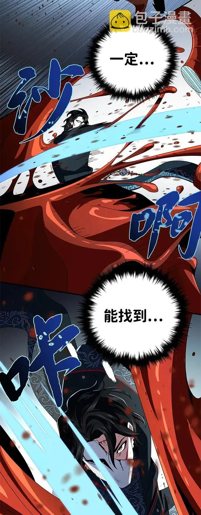 漫画《66666年后复活的黑魔法师》第117话 龙之心第83张图
