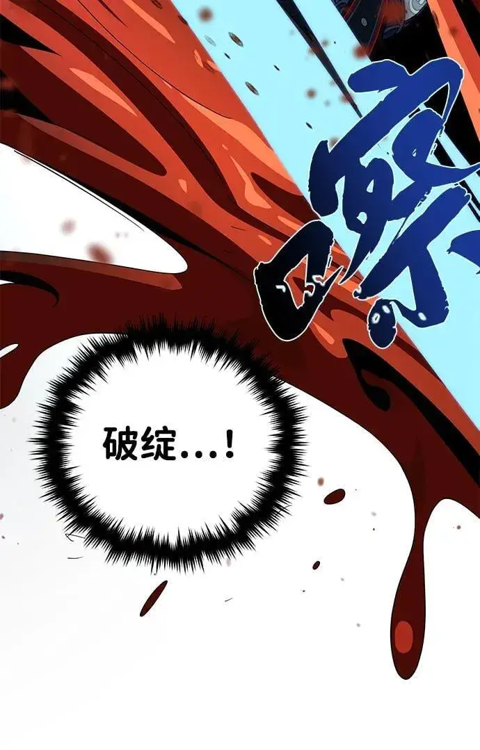 漫画《66666年后复活的黑魔法师》第117话 龙之心第84张图