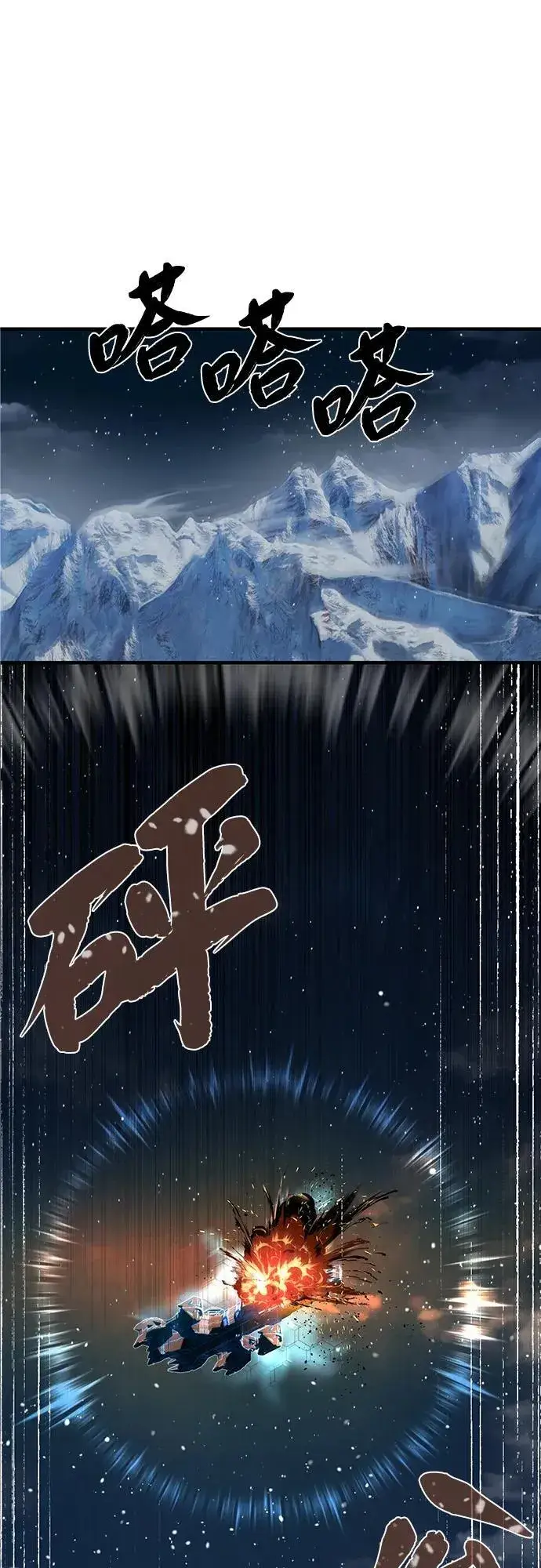 漫画《66666年后复活的黑魔法师》第117话 龙之心第85张图