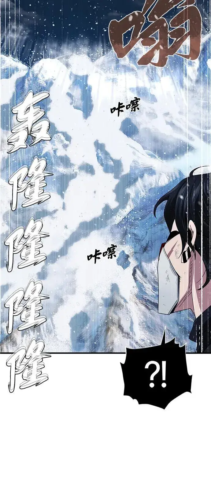 漫画《66666年后复活的黑魔法师》第117话 龙之心第86张图
