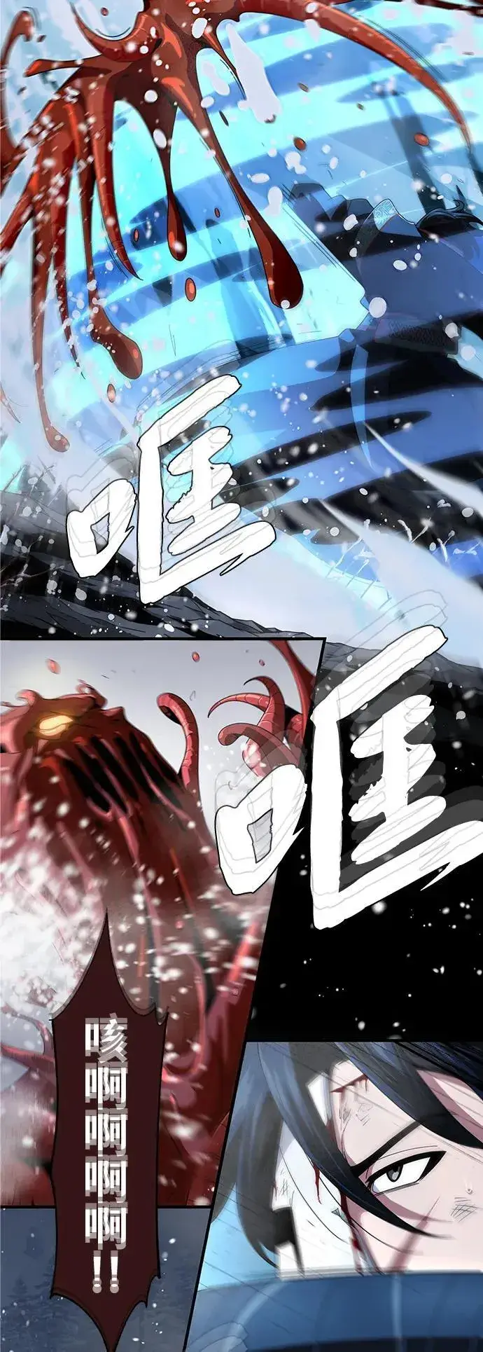 漫画《66666年后复活的黑魔法师》第117话 龙之心第88张图