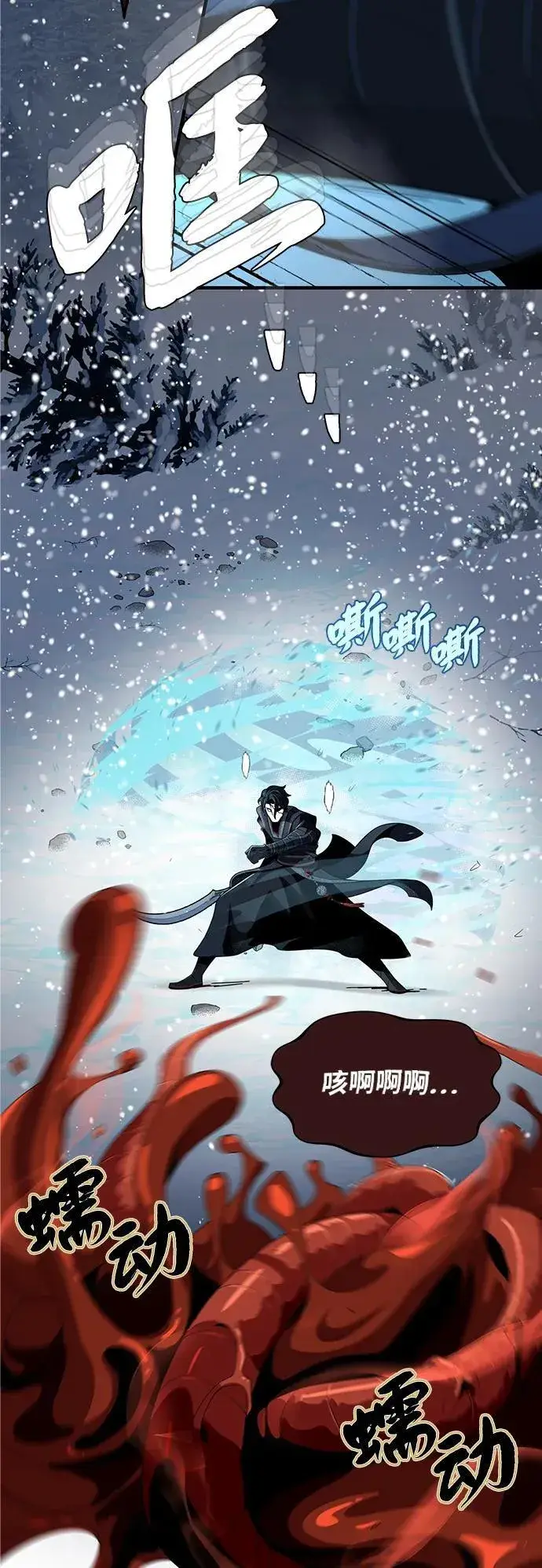 漫画《66666年后复活的黑魔法师》第117话 龙之心第89张图