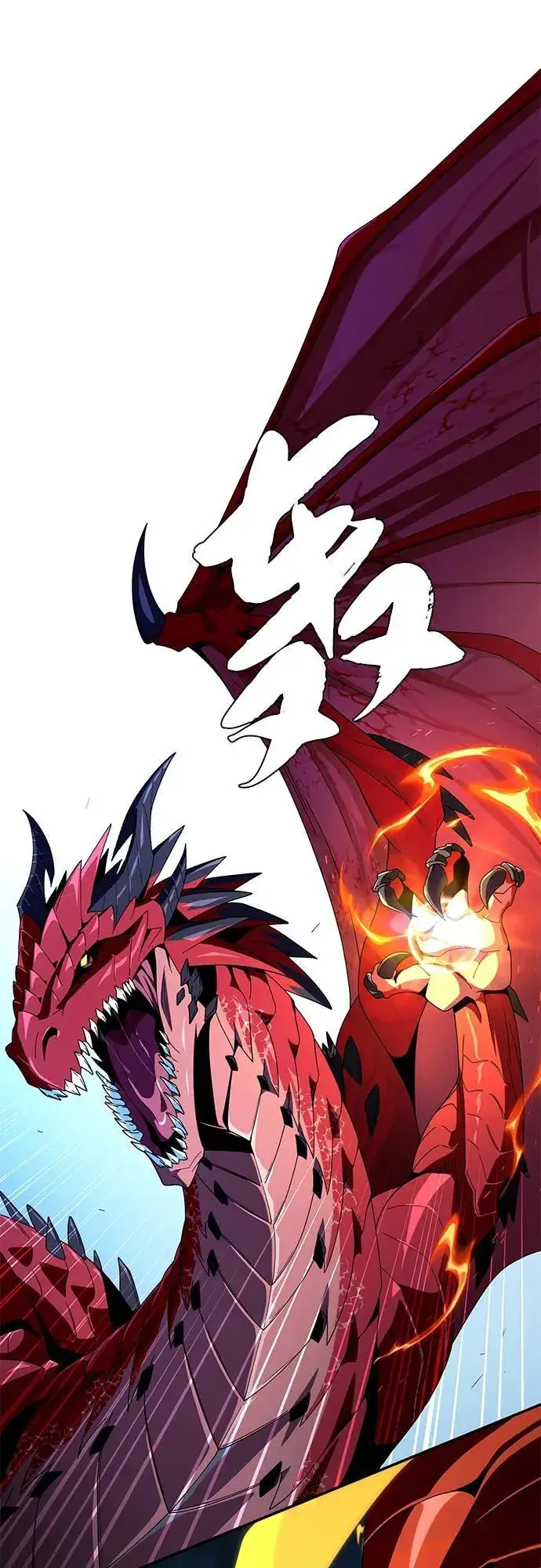 漫画《66666年后复活的黑魔法师》第117话 龙之心第9张图