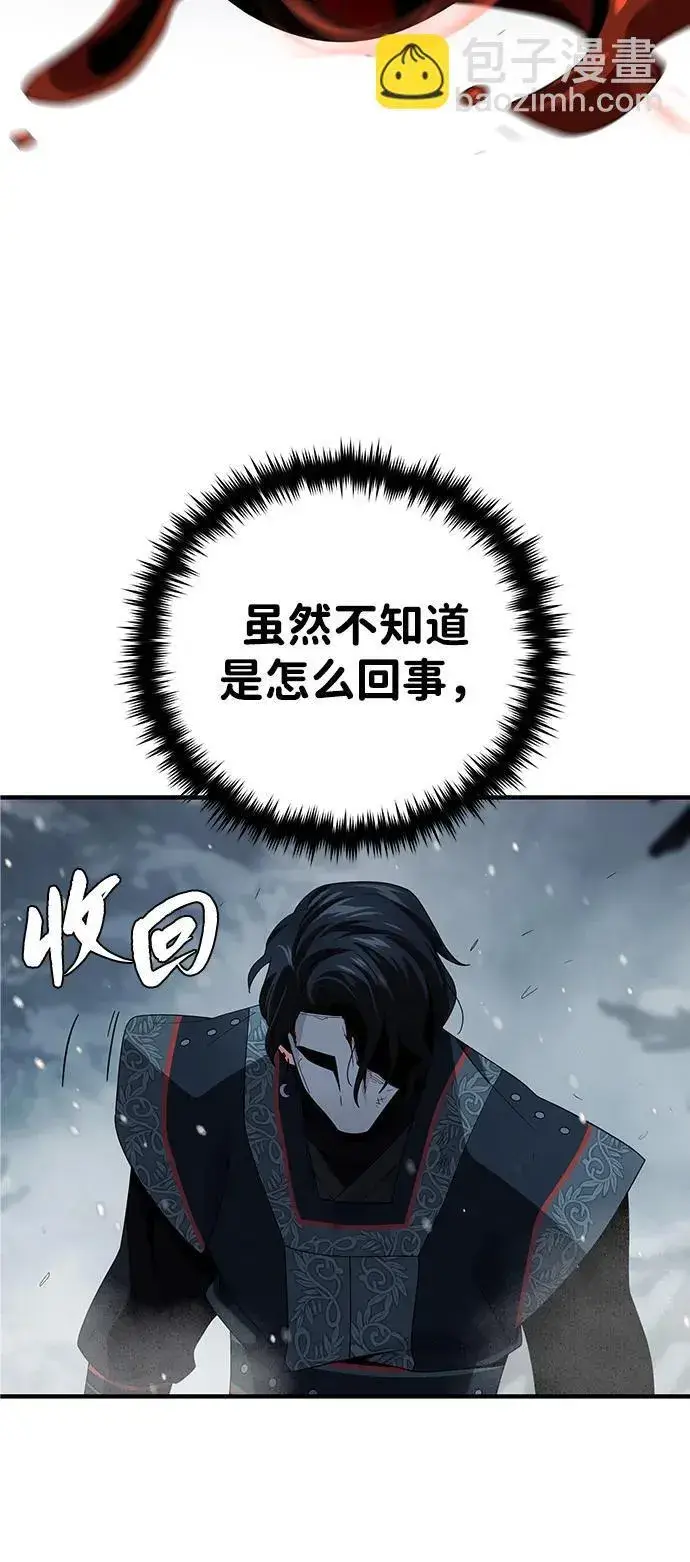 漫画《66666年后复活的黑魔法师》第117话 龙之心第90张图