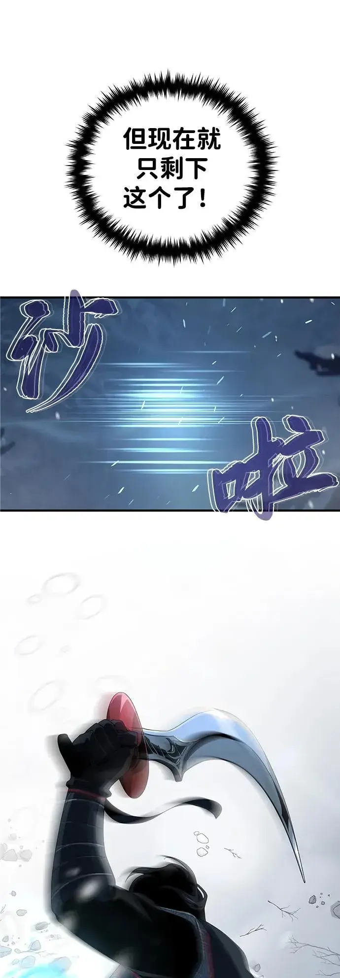 漫画《66666年后复活的黑魔法师》第117话 龙之心第91张图