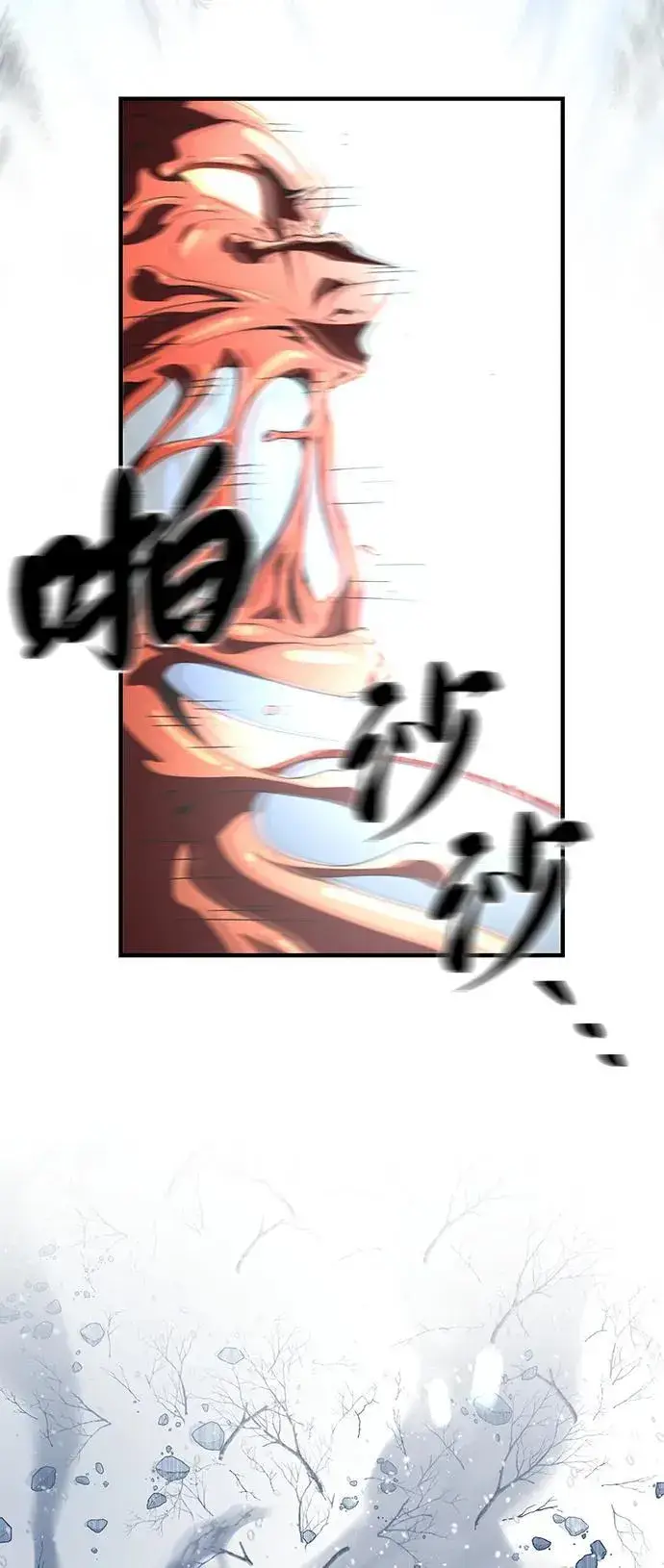 漫画《66666年后复活的黑魔法师》第117话 龙之心第95张图