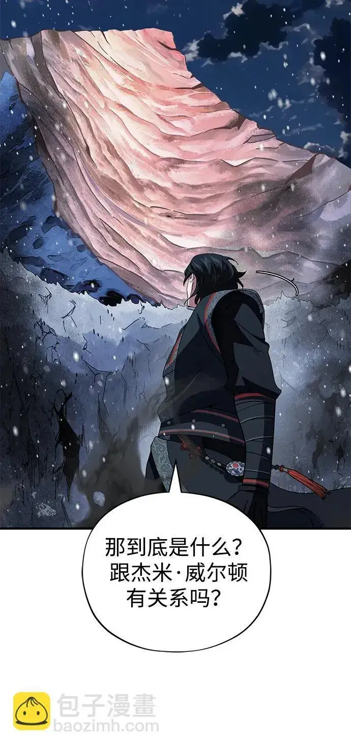 漫画《66666年后复活的黑魔法师》第117话 龙之心第98张图