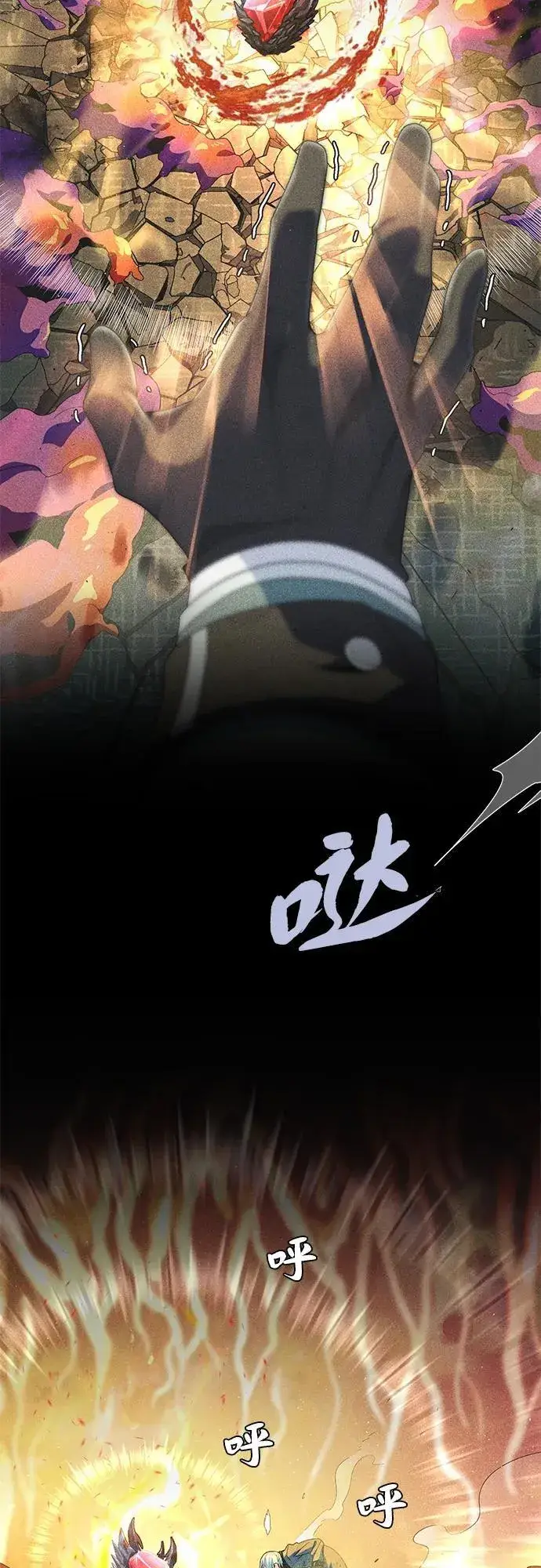 漫画《66666年后复活的黑魔法师》第118话 阿布拉克萨斯第12张图