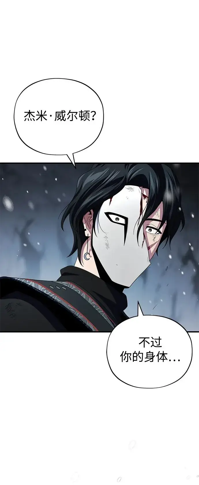 漫画《66666年后复活的黑魔法师》第118话 阿布拉克萨斯第2张图