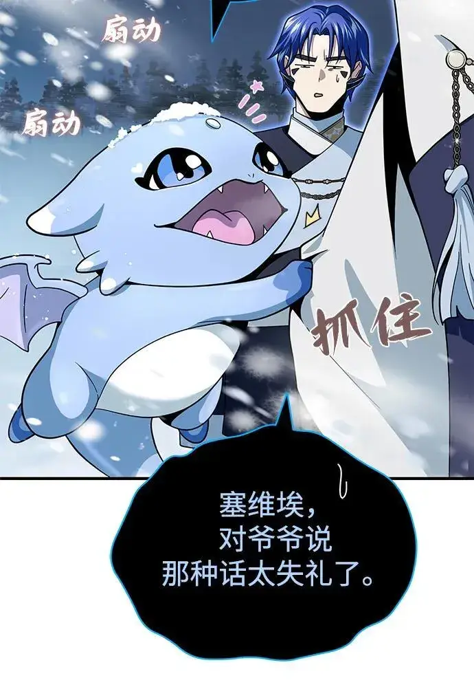 漫画《66666年后复活的黑魔法师》第118话 阿布拉克萨斯第33张图