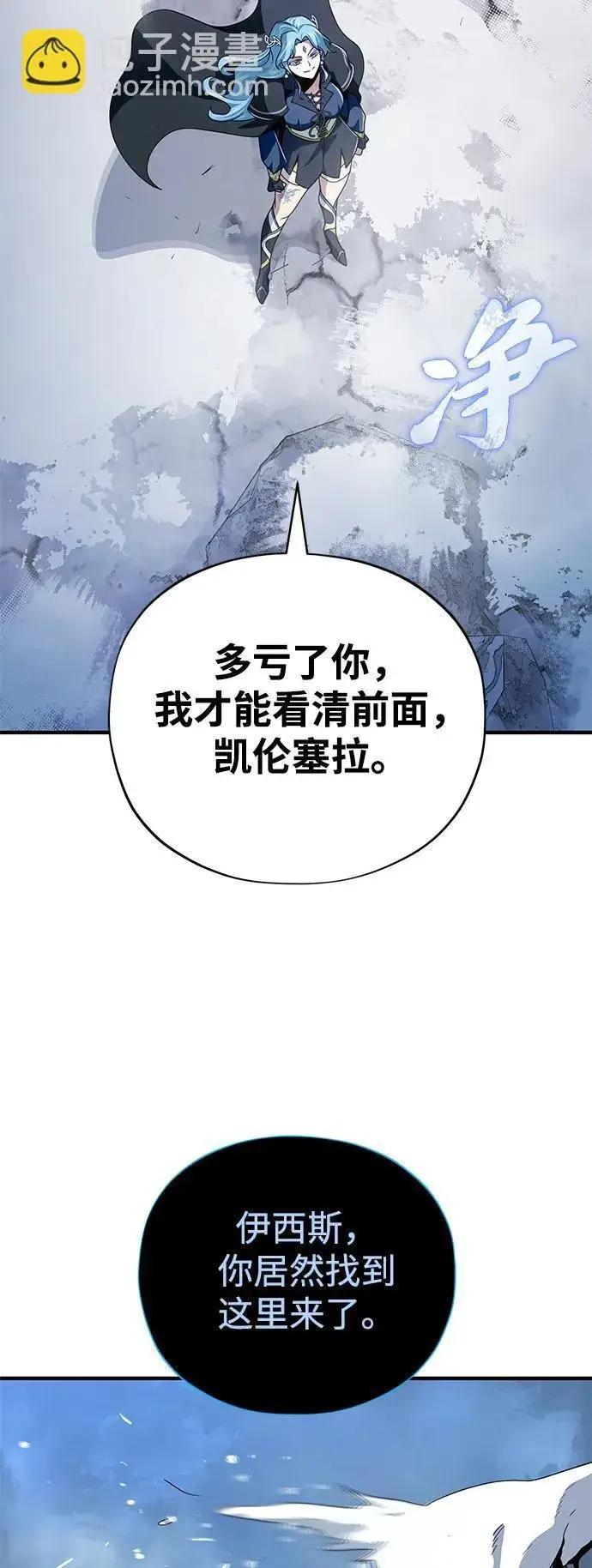 漫画《66666年后复活的黑魔法师》第118话 阿布拉克萨斯第38张图