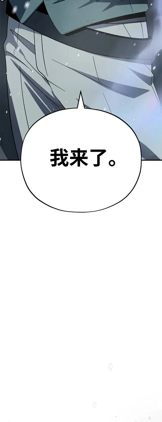 漫画《66666年后复活的黑魔法师》第118话 阿布拉克萨斯第4张图