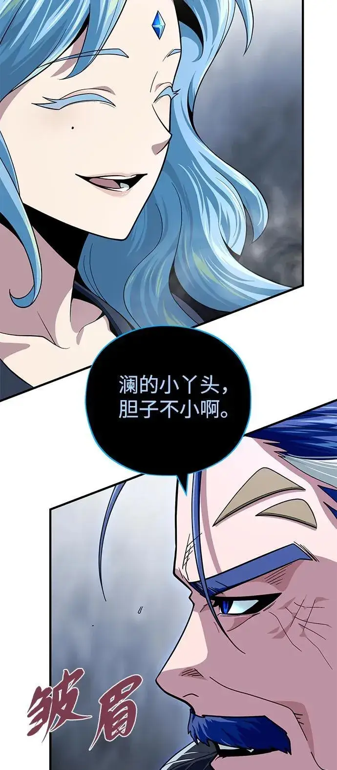 漫画《66666年后复活的黑魔法师》第118话 阿布拉克萨斯第41张图