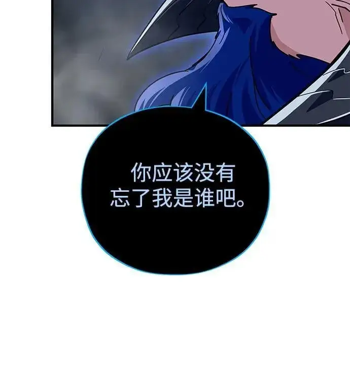 漫画《66666年后复活的黑魔法师》第118话 阿布拉克萨斯第42张图
