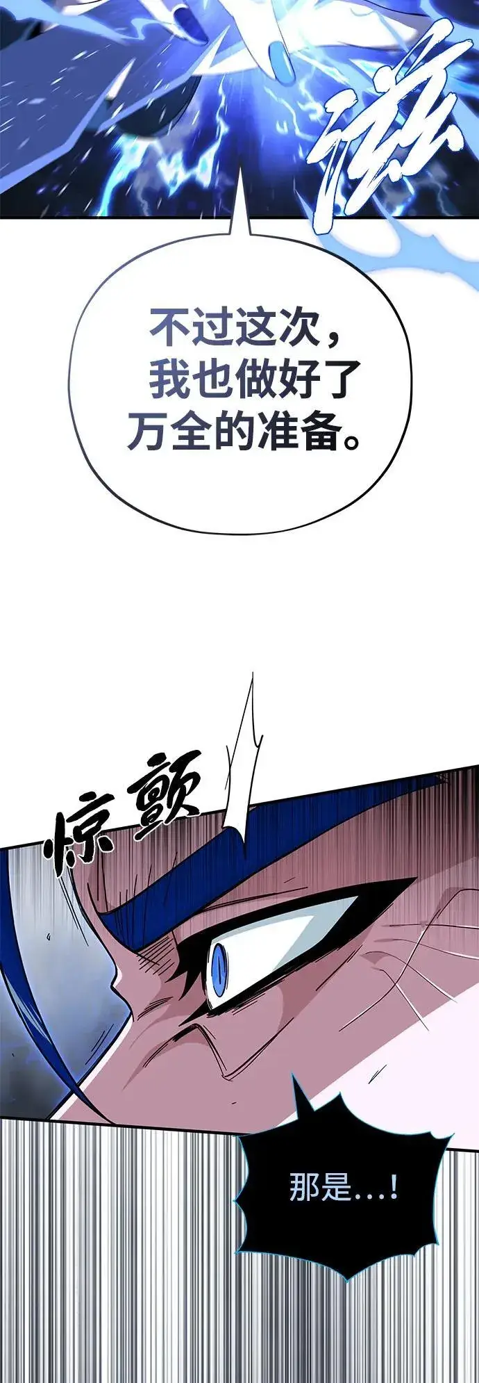 漫画《66666年后复活的黑魔法师》第118话 阿布拉克萨斯第44张图