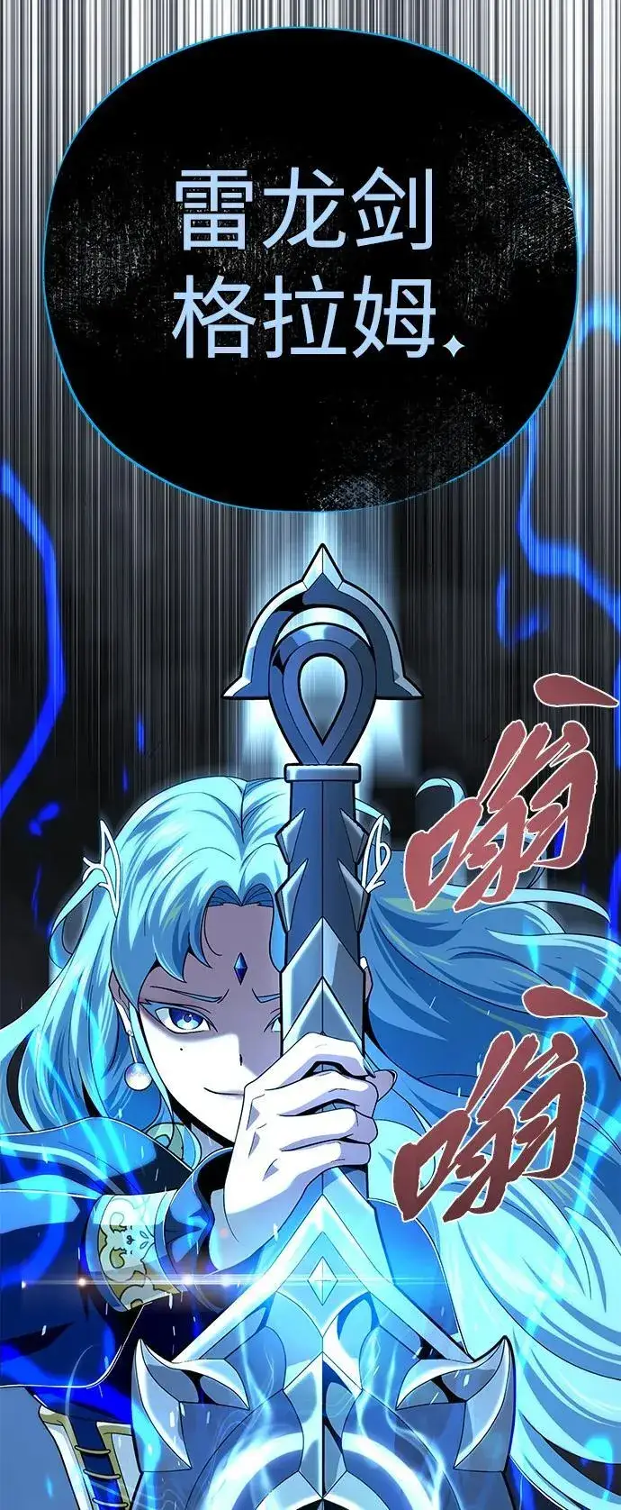 漫画《66666年后复活的黑魔法师》第118话 阿布拉克萨斯第45张图