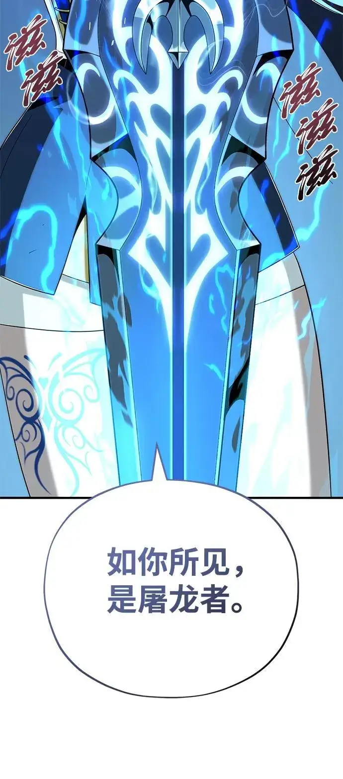 漫画《66666年后复活的黑魔法师》第118话 阿布拉克萨斯第46张图