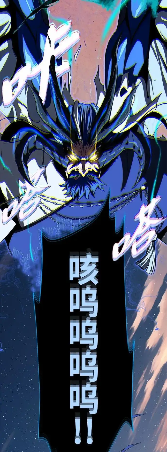 漫画《66666年后复活的黑魔法师》第118话 阿布拉克萨斯第51张图