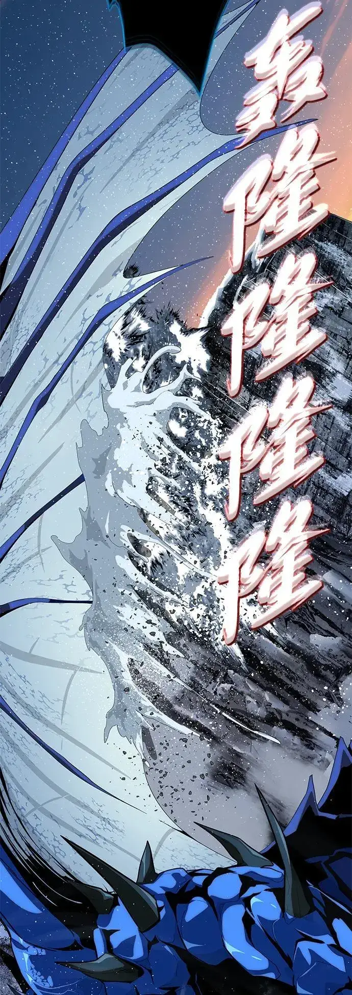 漫画《66666年后复活的黑魔法师》第118话 阿布拉克萨斯第52张图