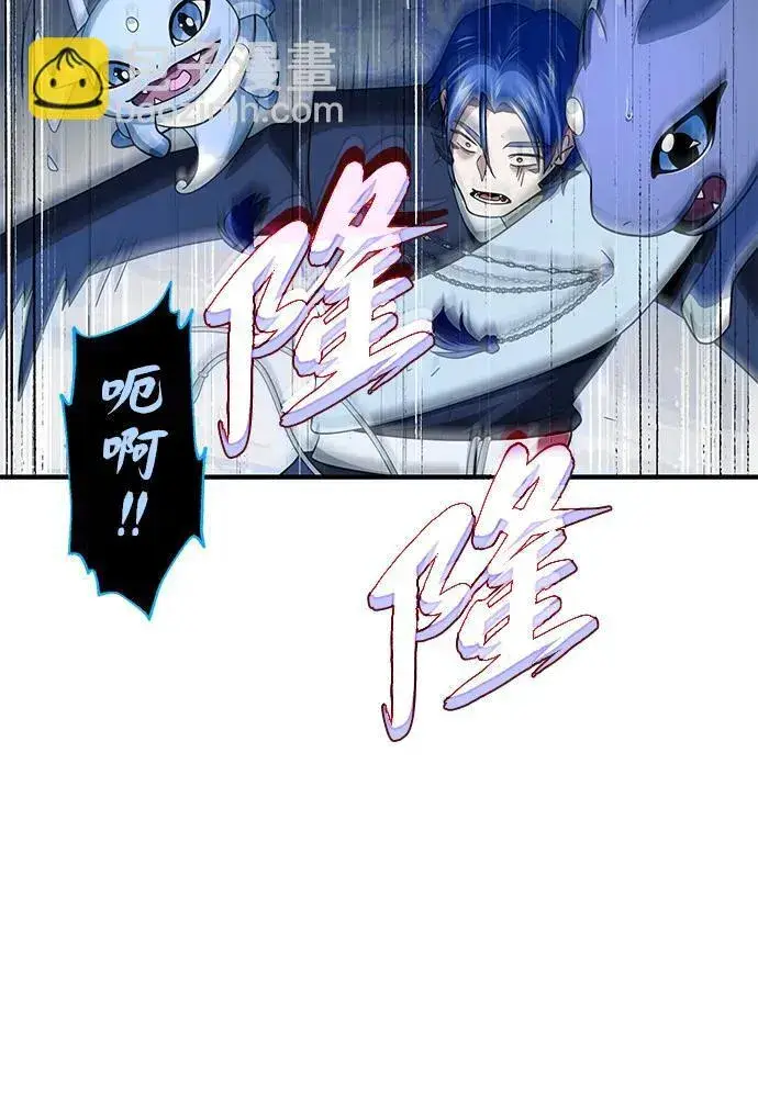 漫画《66666年后复活的黑魔法师》第118话 阿布拉克萨斯第54张图