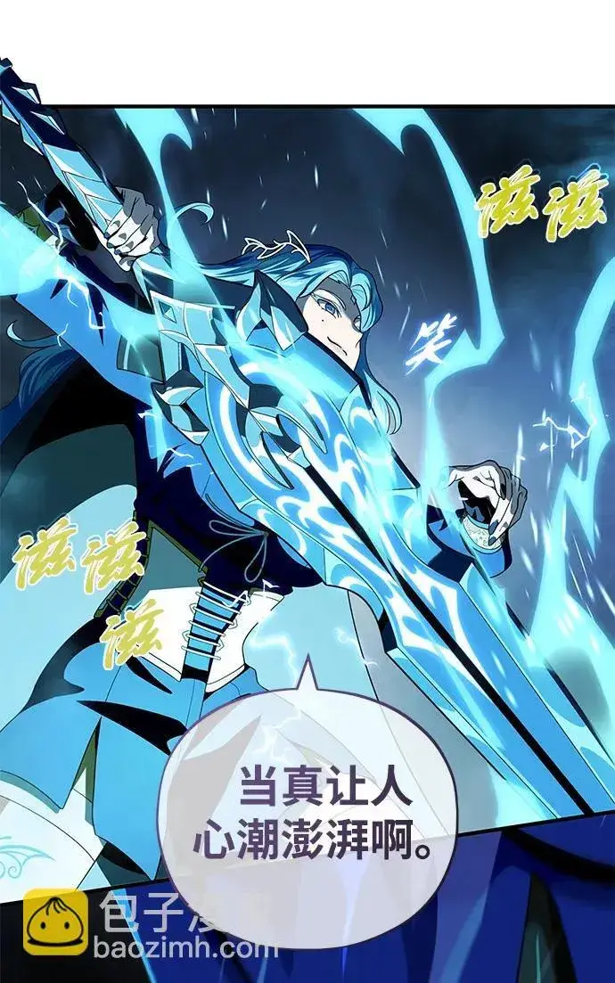 漫画《66666年后复活的黑魔法师》第118话 阿布拉克萨斯第55张图