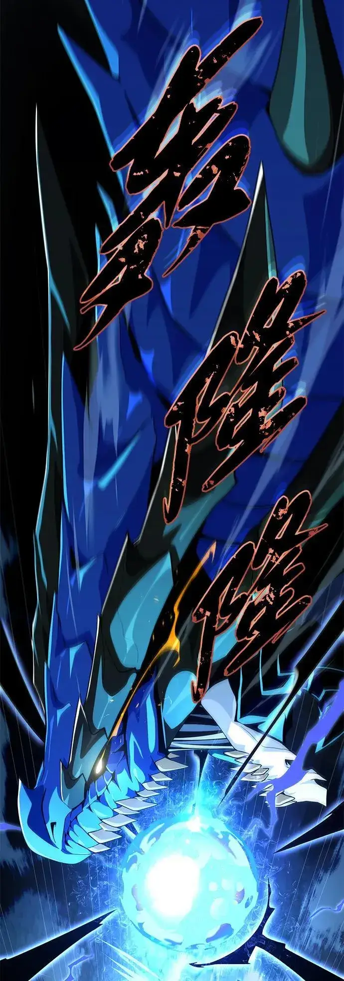 漫画《66666年后复活的黑魔法师》第118话 阿布拉克萨斯第56张图