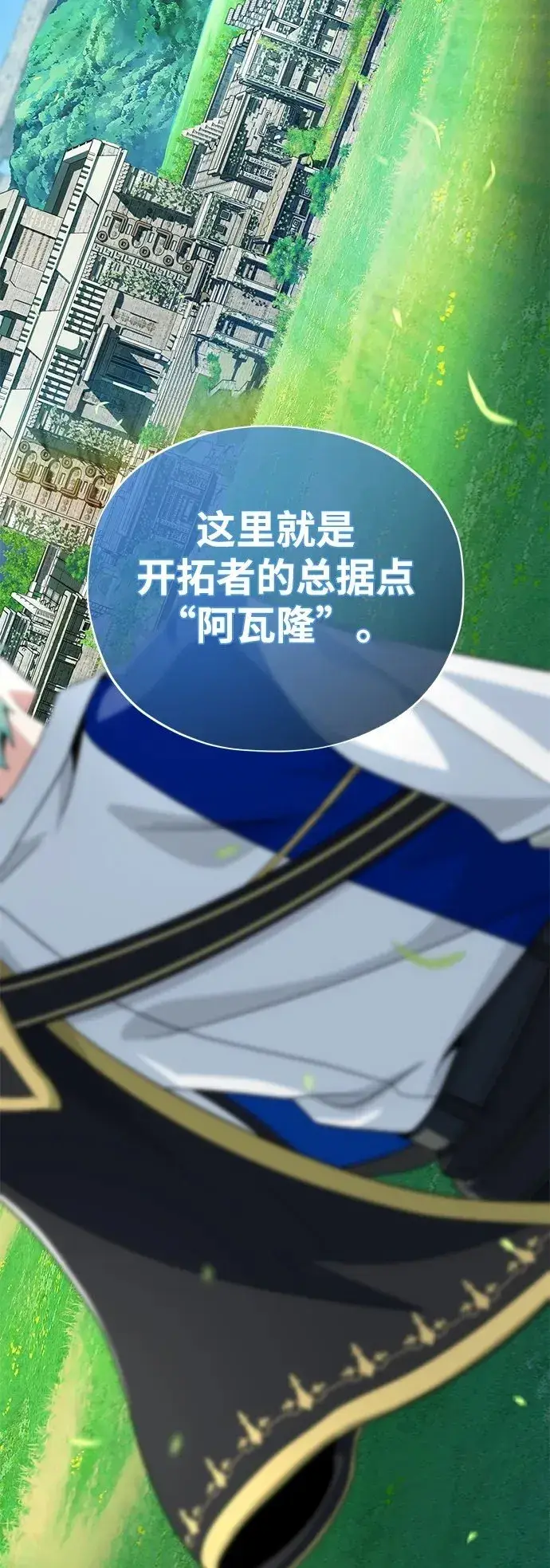 漫画《66666年后复活的黑魔法师》第118话 阿布拉克萨斯第87张图