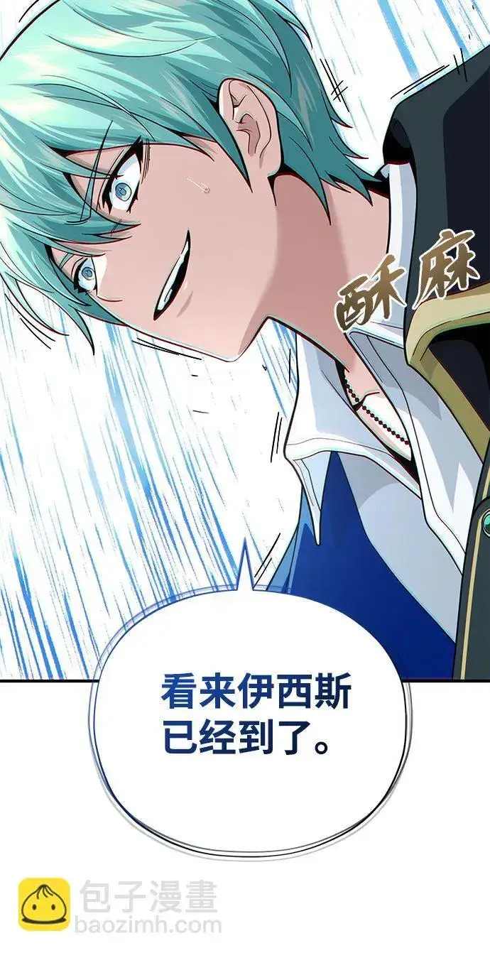 漫画《66666年后复活的黑魔法师》第118话 阿布拉克萨斯第89张图
