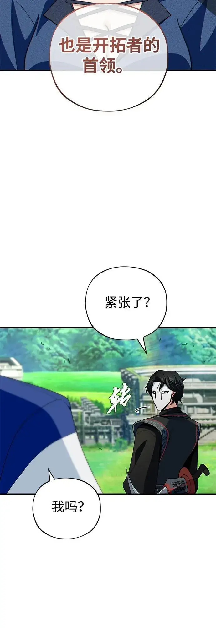 漫画《66666年后复活的黑魔法师》第118话 阿布拉克萨斯第91张图