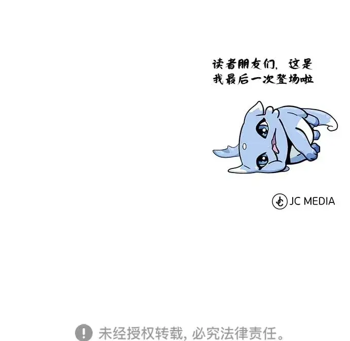 漫画《66666年后复活的黑魔法师》第118话 阿布拉克萨斯第94张图