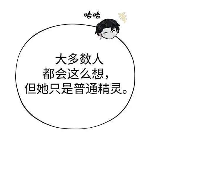 漫画《66666年后复活的黑魔法师》第119话 开拓者的干部们第11张图