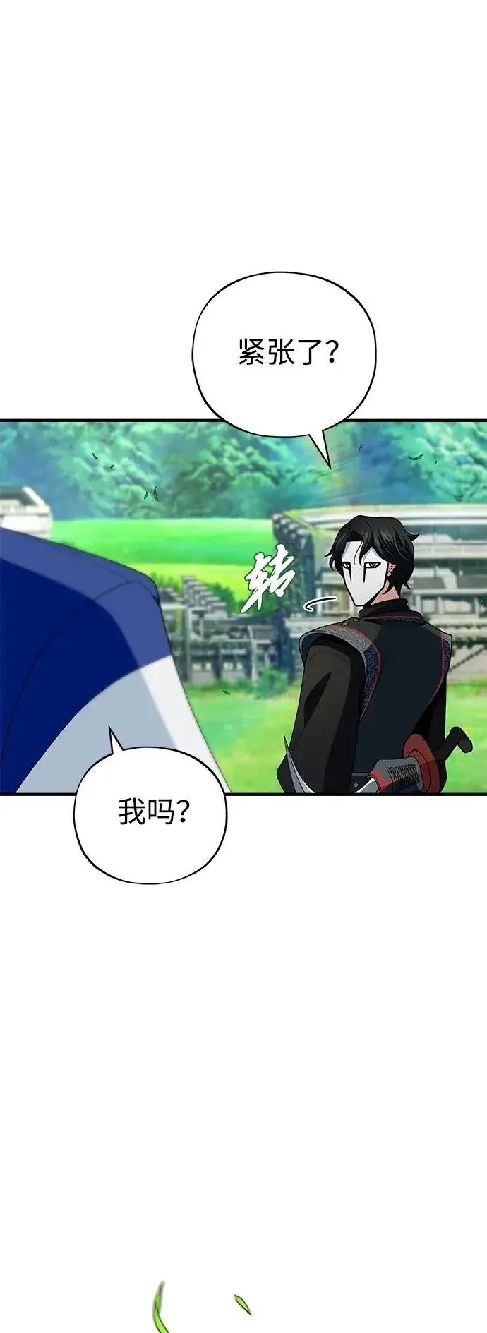 漫画《66666年后复活的黑魔法师》第119话 开拓者的干部们第2张图