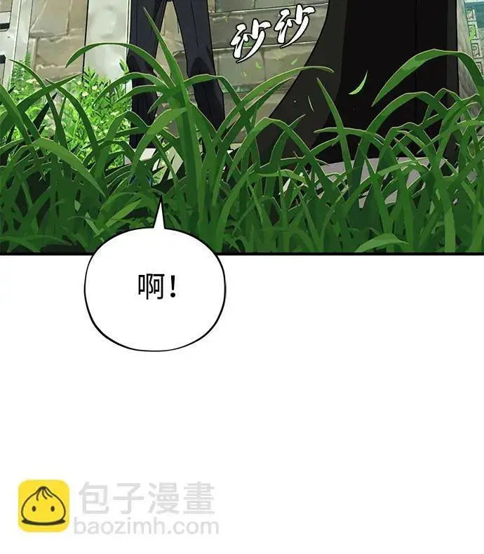 漫画《66666年后复活的黑魔法师》第119话 开拓者的干部们第20张图