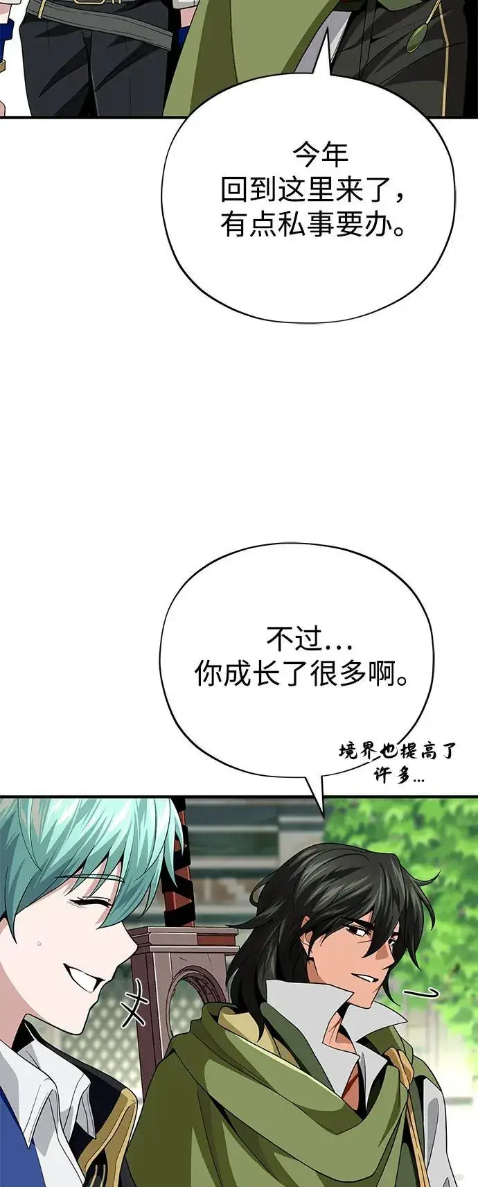 漫画《66666年后复活的黑魔法师》第119话 开拓者的干部们第23张图