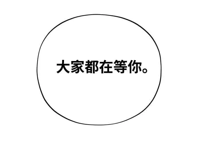 漫画《66666年后复活的黑魔法师》第119话 开拓者的干部们第27张图